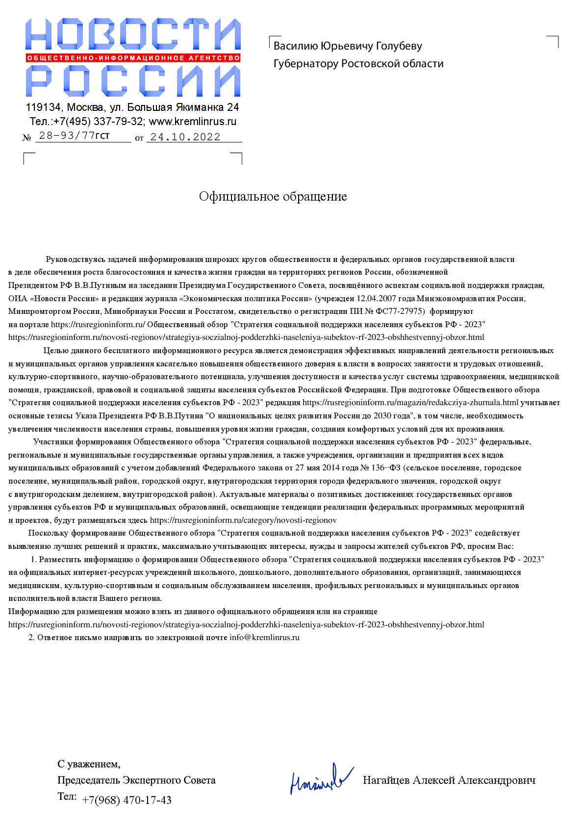 Пресс-Центр | Государственное бюджетное учреждение Ростовской области  «Детская городская больница» в г.Таганроге