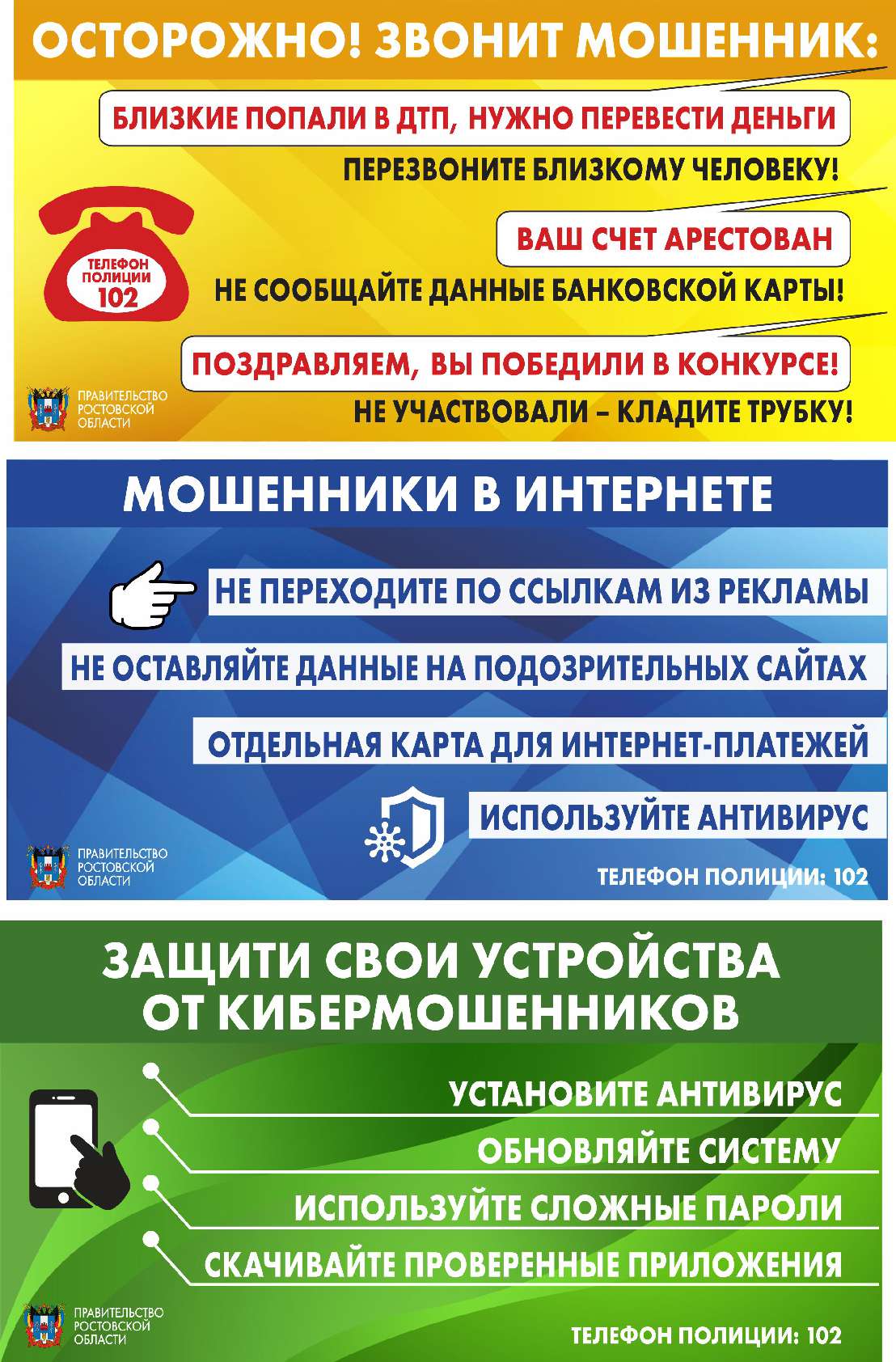 Пресс-Центр | Государственное бюджетное учреждение Ростовской области  «Детская городская больница» в г.Таганроге