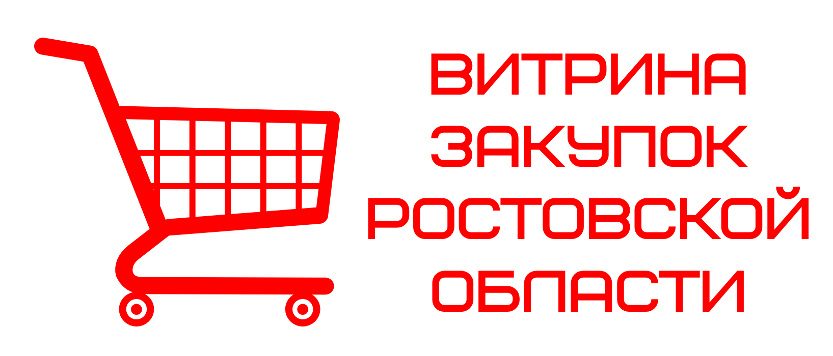 Государственное бюджетное учреждение Ростовской области «Детская городская  больница» в г.Таганроге